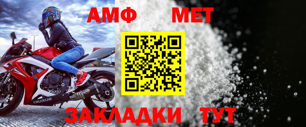 Amphetamine  Вход с VPN  Amphetamine  Amphetamine Premium  Знаменск 