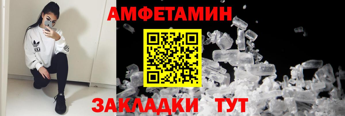 Амфетамин 97% Знаменск