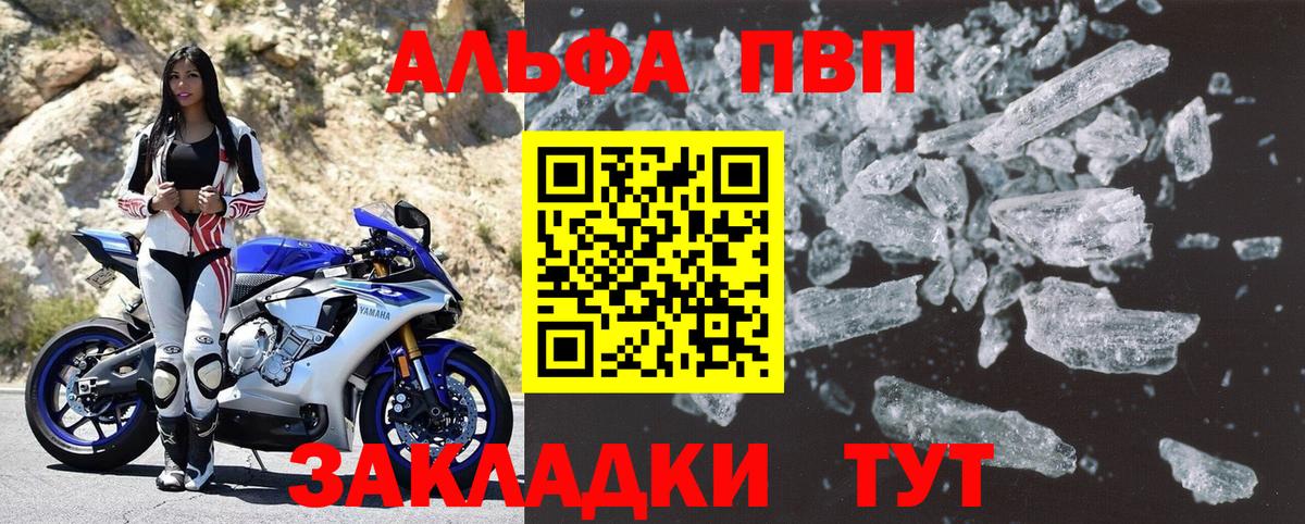 Alpha PVP СК КРИС Знаменск