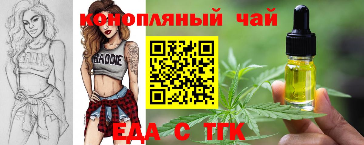 Canna-Cookies конопля Знаменск