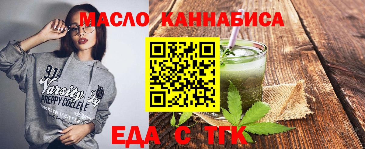 Cannafood конопля  Вход с VPN  Знаменск 
