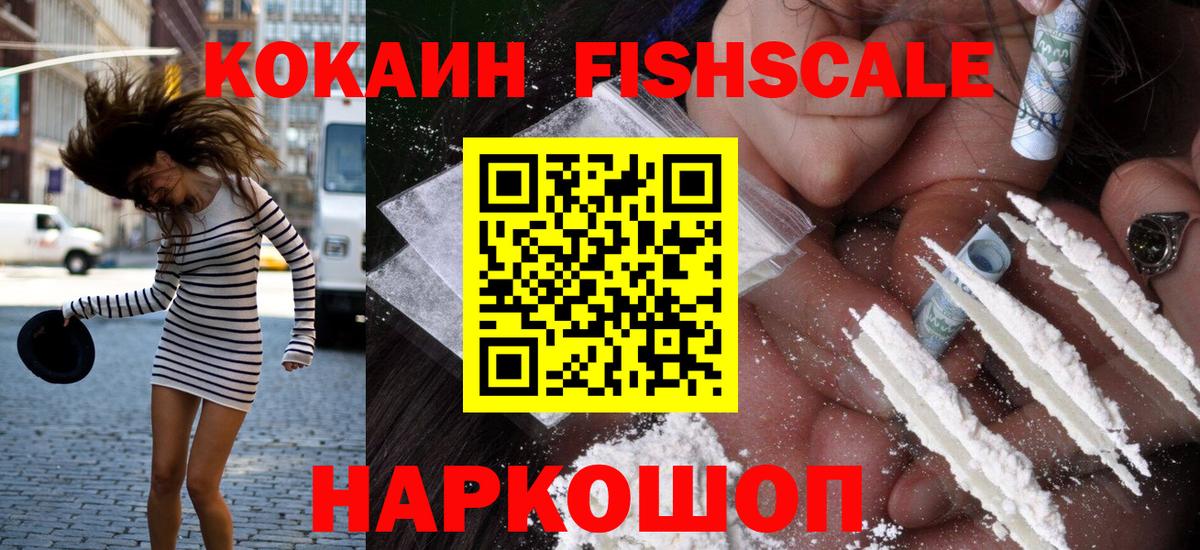 Cocaine  Вход с VPN  Знаменск  COCAIN Эквадор 