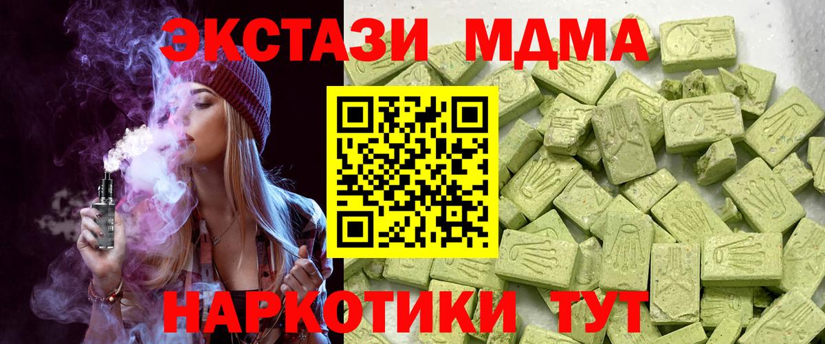 Ecstasy 280мг  hydra ТОР  ЭКСТАЗИ  Знаменск  Вход с VPN 