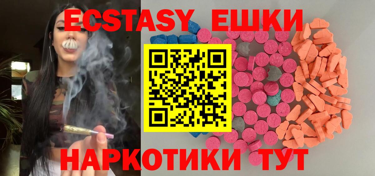 Ecstasy XTC Знаменск