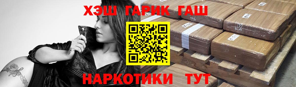 Гашиш хэш Знаменск