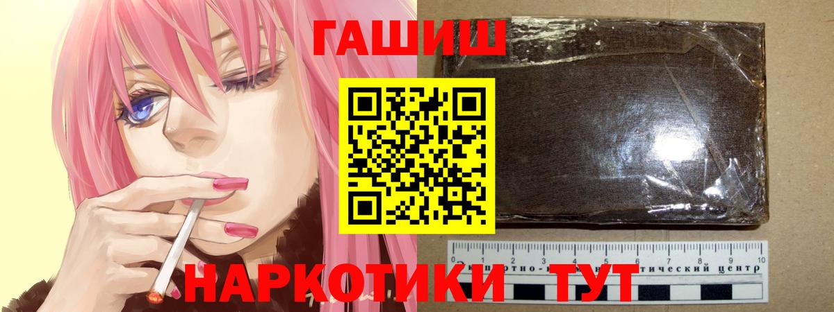 ГАШ  Гашиш гарик  Вход с VPN  Гашиш ice o lator  Знаменск 