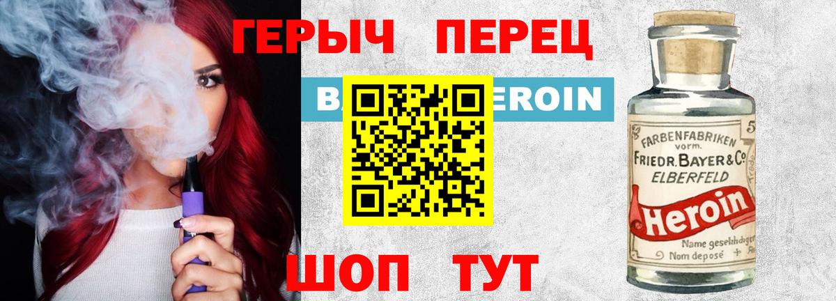 Героин  Героин хмурый  Вход с VPN  Знаменск 