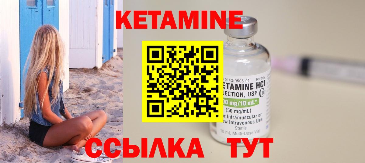 Знаменск  Кетамин ketamine  Вход с VPN 