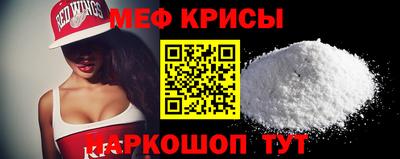 мефедрон мука Краснознаменск