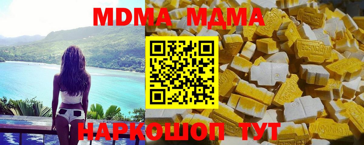 MDMA VHQ Знаменск
