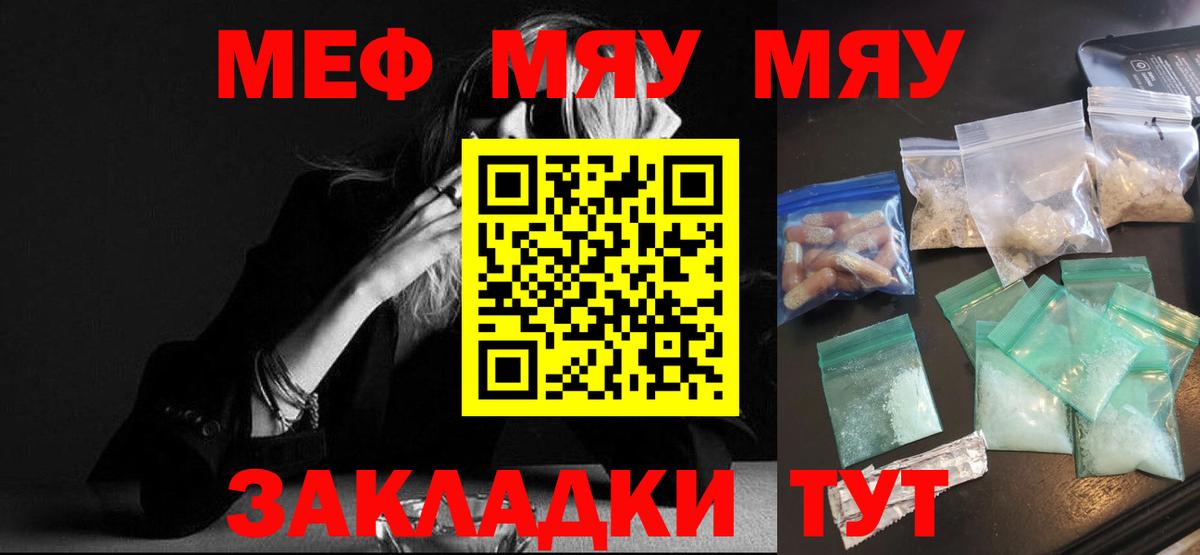 Мефедрон 4 MMC  Вход с VPN  МЯУ-МЯУ  Мефедрон 4 MMC  Знаменск  Меф 