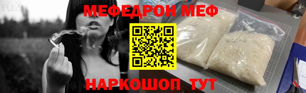Меф кристаллы Знаменск