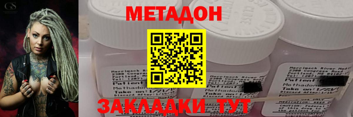 МЕТАДОН кристалл  Метадон мёд  Знаменск  Вход с VPN 