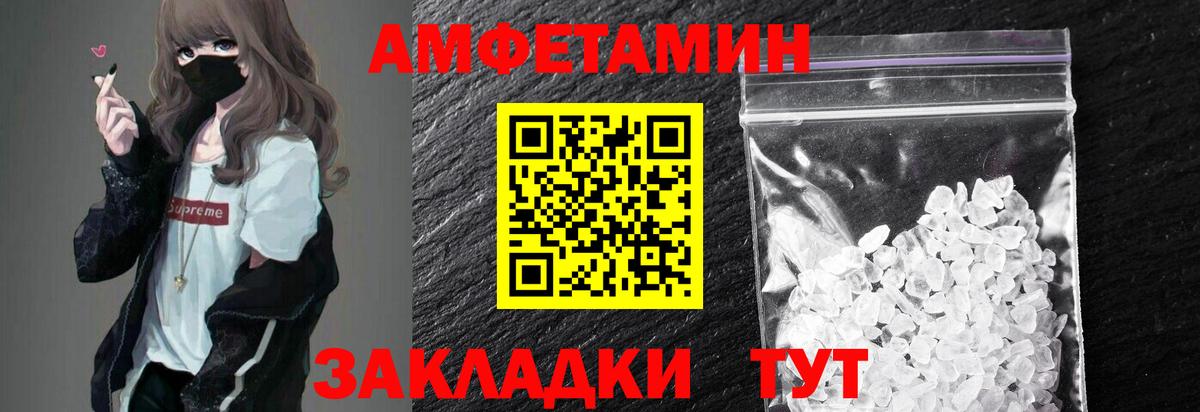 МЕТАМФЕТАМИН мет Знаменск