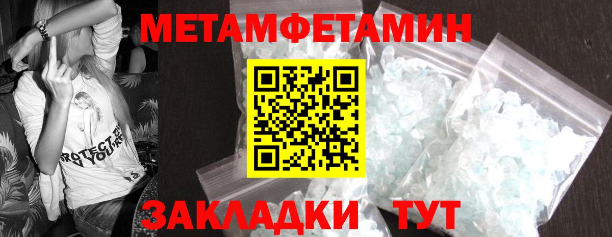 Первитин мет  Вход с VPN  Знаменск 
