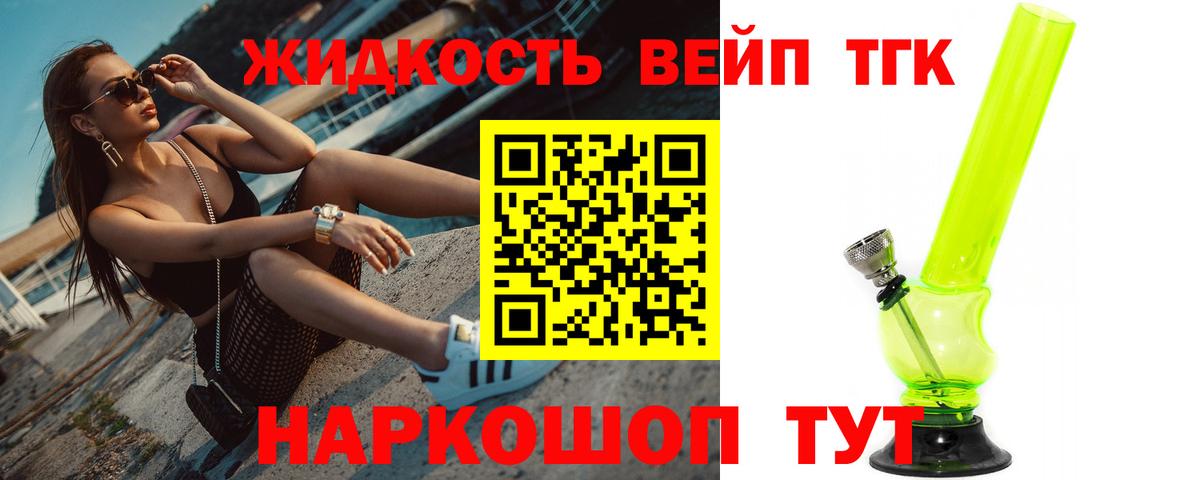 ТГК THC oil Знаменск