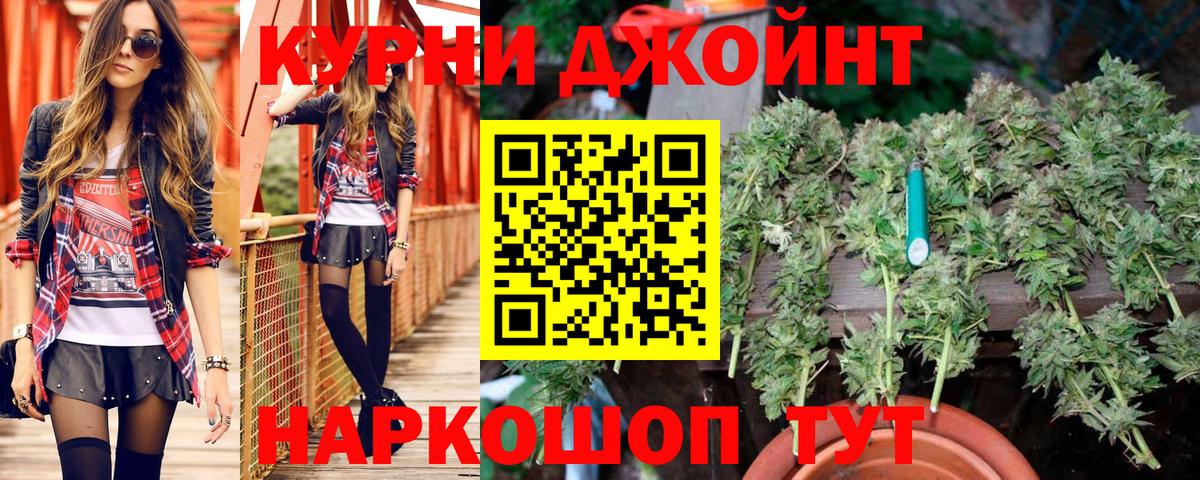 Знаменск  Каннабис AK-47  Бошки марихуана сатива  Вход с VPN 